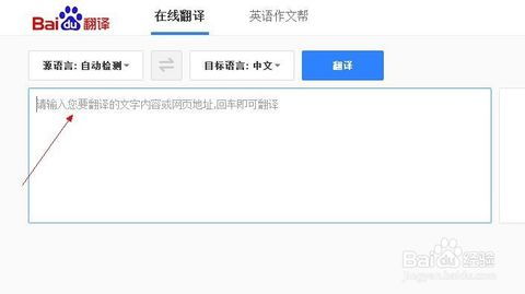 如何有效利用翻譯工具輔助外語(yǔ)學(xué)習(xí)